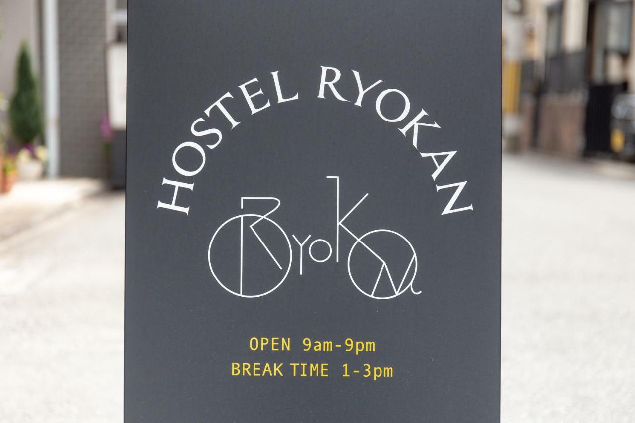 Kyoto Hostel Ryokan Екстер'єр фото